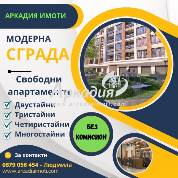 Продава 3-СТАЕН, гр. Пловдив, Кършияка, снимка 1 - Aпартаменти - 47049037