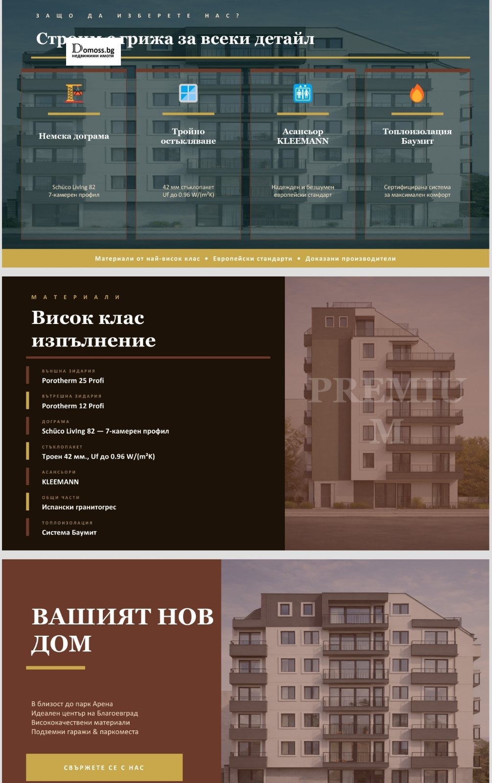 Продава 2-СТАЕН, гр. Благоевград, Широк център, снимка 5 - Апартаменти - 56460225