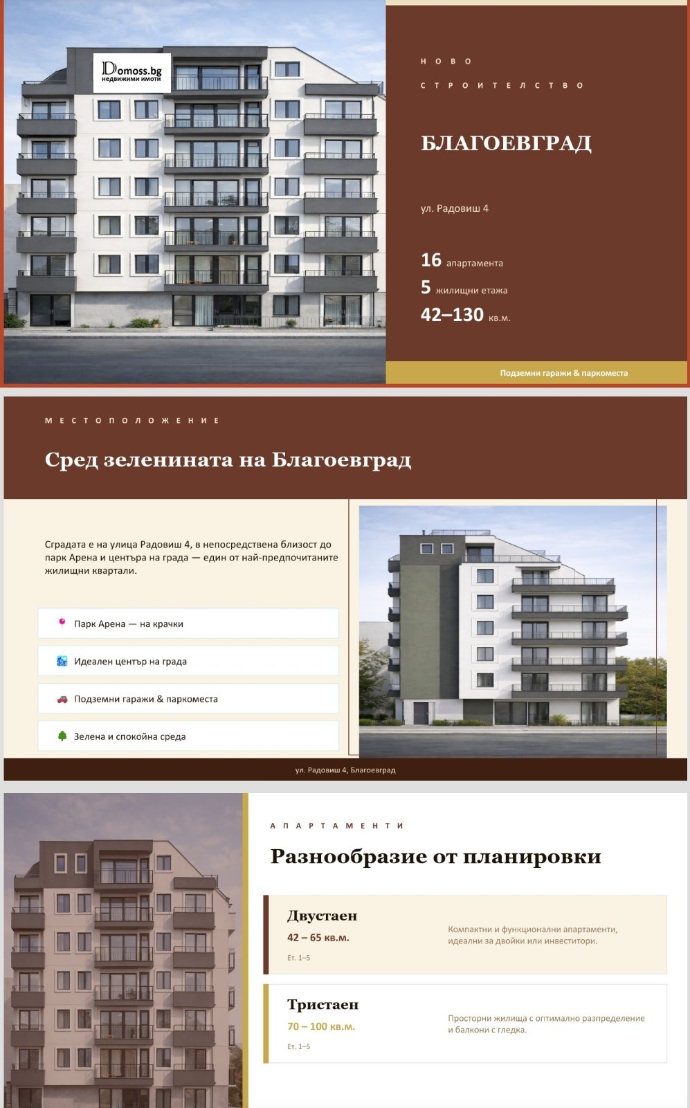 Продава 2-СТАЕН, гр. Благоевград, Широк център, снимка 4 - Апартаменти - 56460225