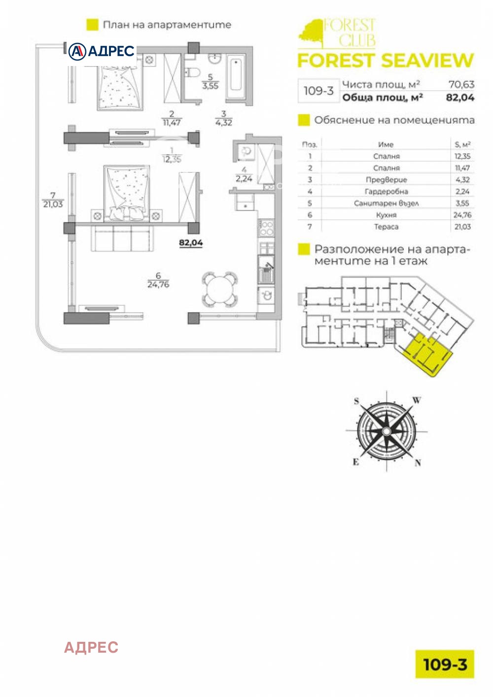 Продава 3-СТАЕН | Imot.bg — изображение 4