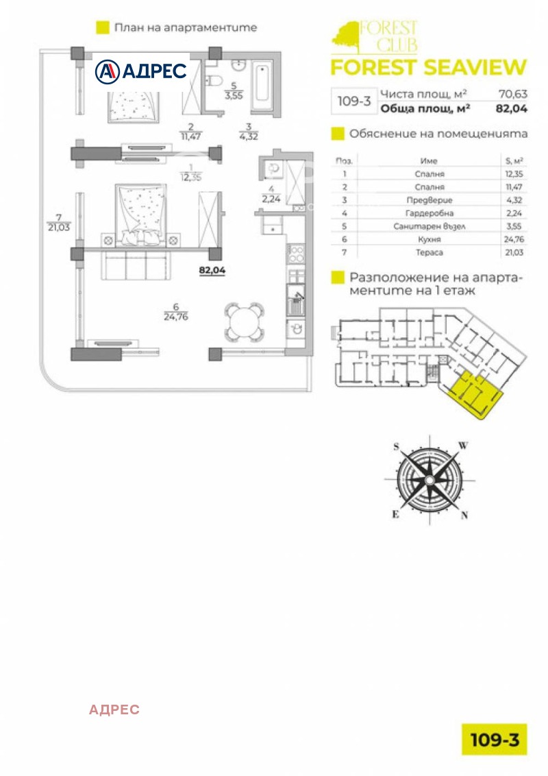 Продава  2 slaapkamers Varna , k.k. Tsjajka , 109 кв.м | 74682257 - изображение [4]