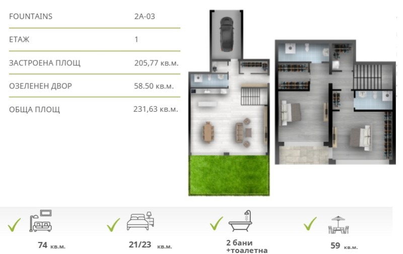 En venta  Casita Sofia , Krastova vada , 232 metros cuadrados | 53742053 - imagen [7]