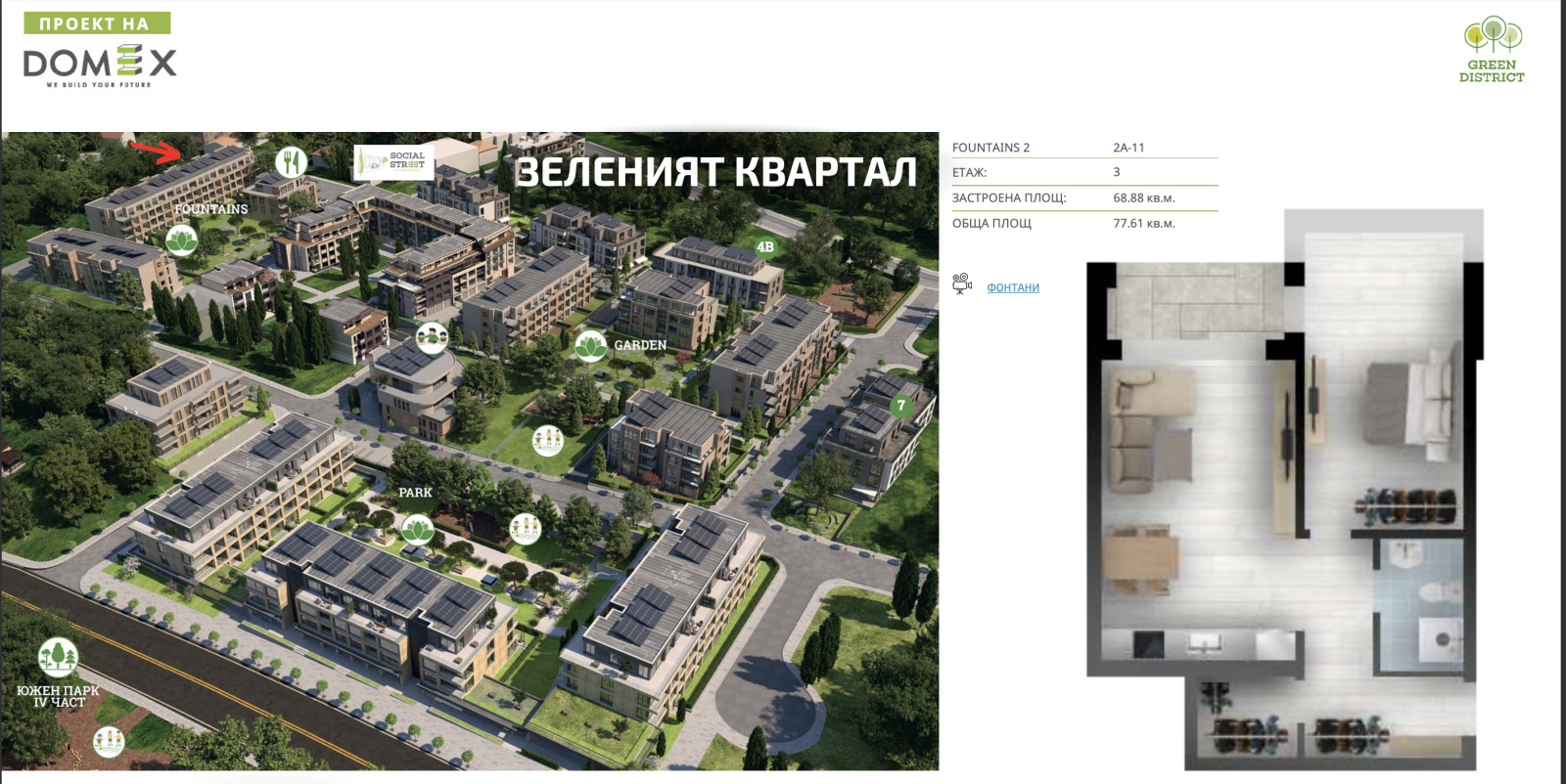 Продава 2-СТАЕН, гр. София, Кръстова вада, снимка 2 - Апартаменти - 53885111