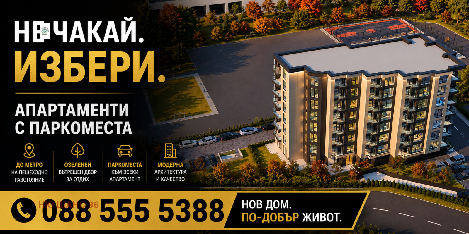 Продава 3-СТАЕН, гр. София, Обеля