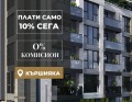 Продава 3-СТАЕН, гр. Пловдив, Кършияка, снимка 7