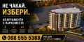 Продава  3-стаен град София , Обеля , 65 кв.м | 27394876 - изображение [2]