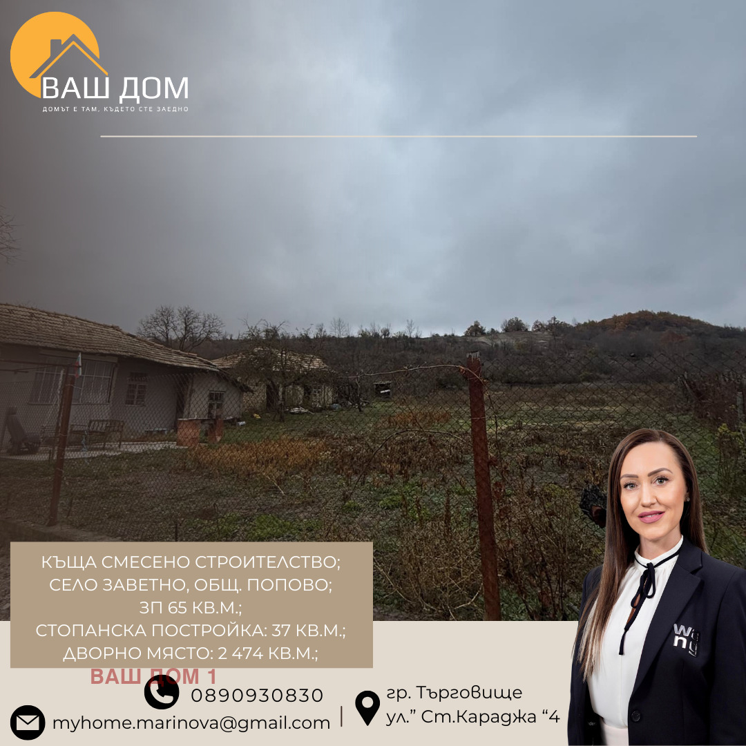 ������� ���� | Imot.bg � ����������� 2