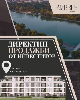 Продава  3-стаен, град Пловдив
