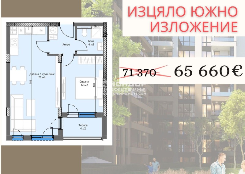 Продава 2-СТАЕН, гр. Пловдив, Тракия, снимка 1 - Aпартаменти - 48319398