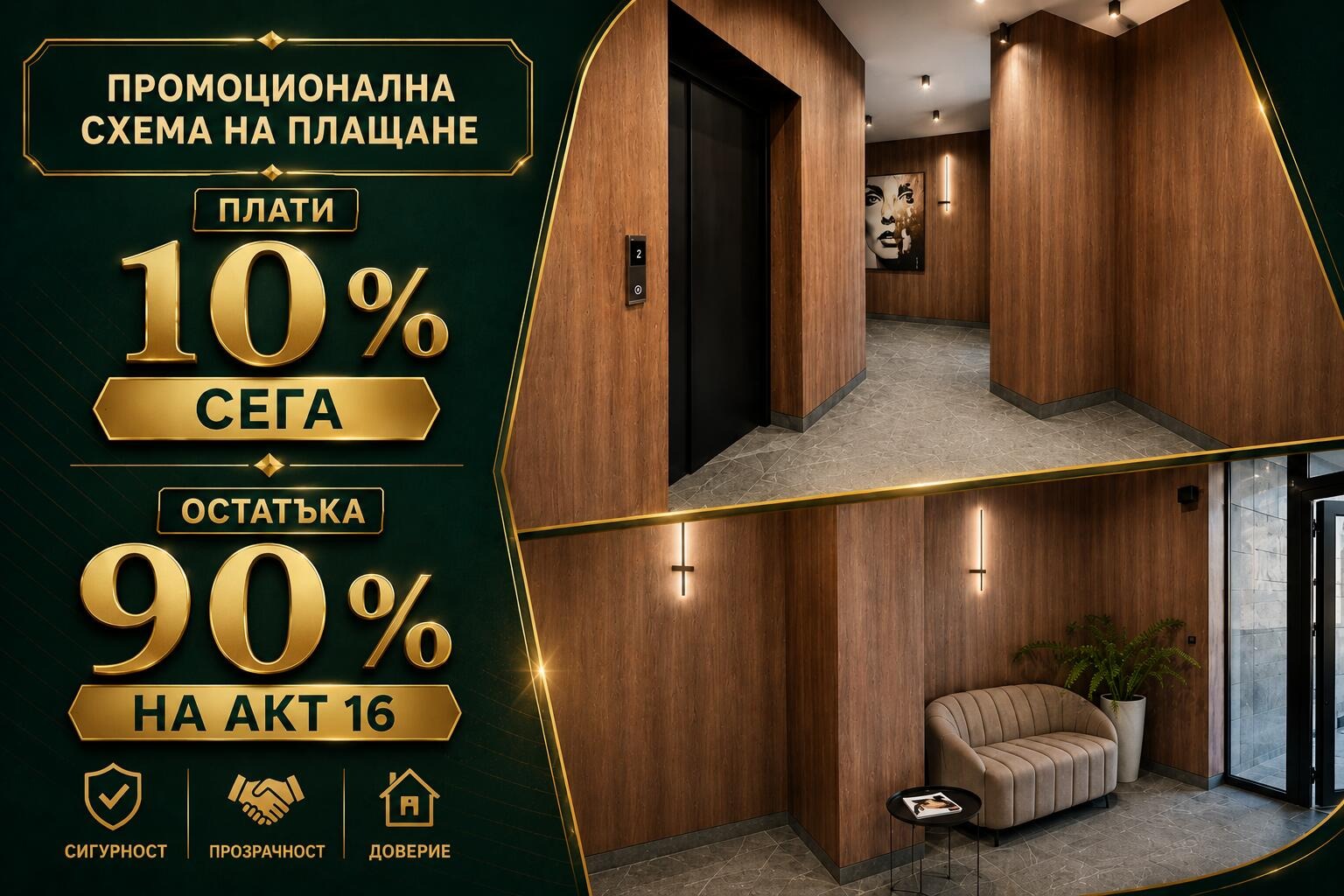 ������� 2-����� | Imot.bg � ����������� 1