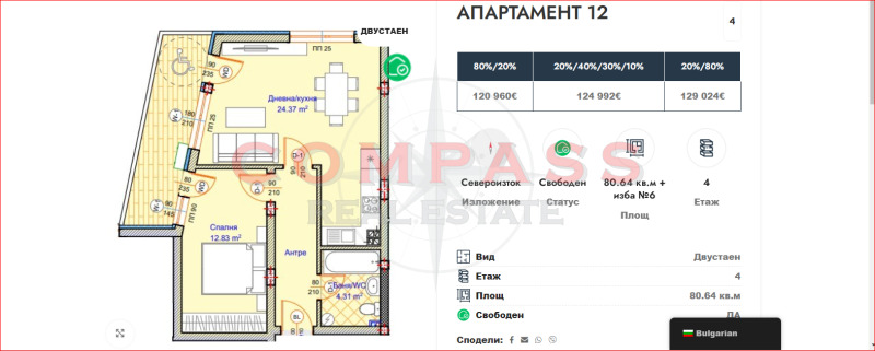 Προς πώληση  1 υπνοδωμάτιο Βαρνα , Πογρεβη , 80 τ.μ | 76379699 - εικόνα [5]