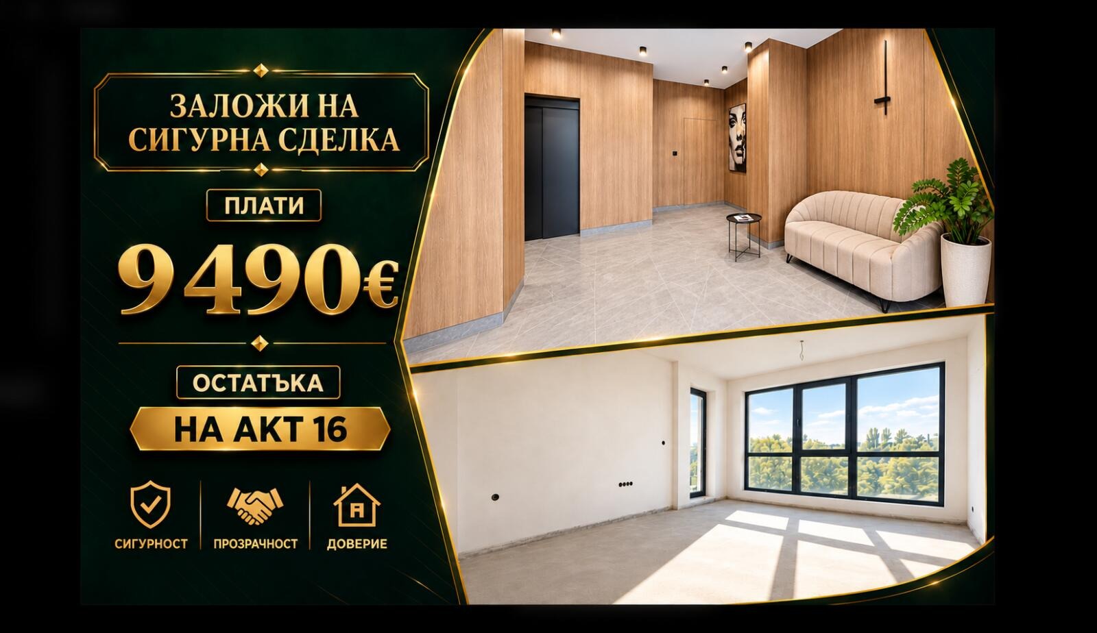 Продава 2-СТАЕН, гр. Пловдив, Тракия