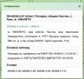 Продава  Парцел област Пловдив , с. Руен , 280 кв.м | 57473888