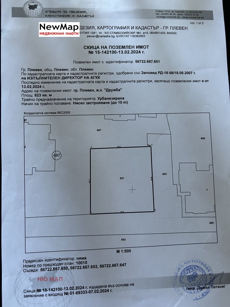 Продается  Сюжет Плевен , Дружба 1 , 823 кв.м | 64328670