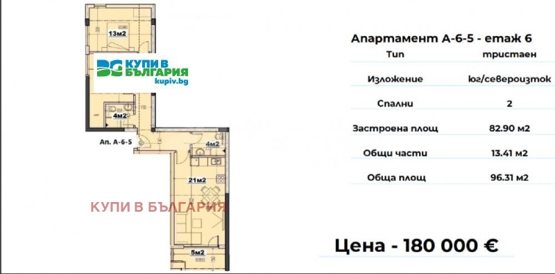 Продава 3-СТАЕН, гр. Варна, Левски 1, снимка 2 - Aпартаменти - 49543475