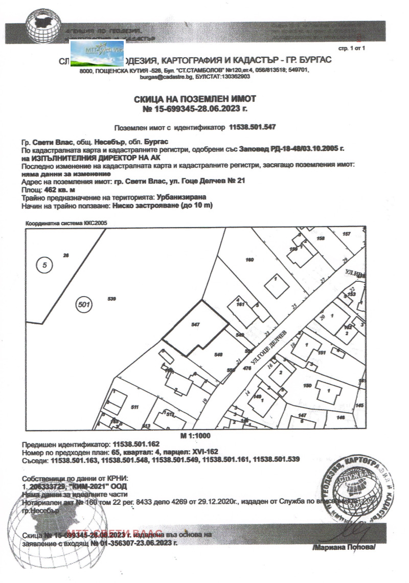 Продава  Парцел област Бургас , гр. Свети Влас , 462 кв.м | 77902876 - изображение [4]