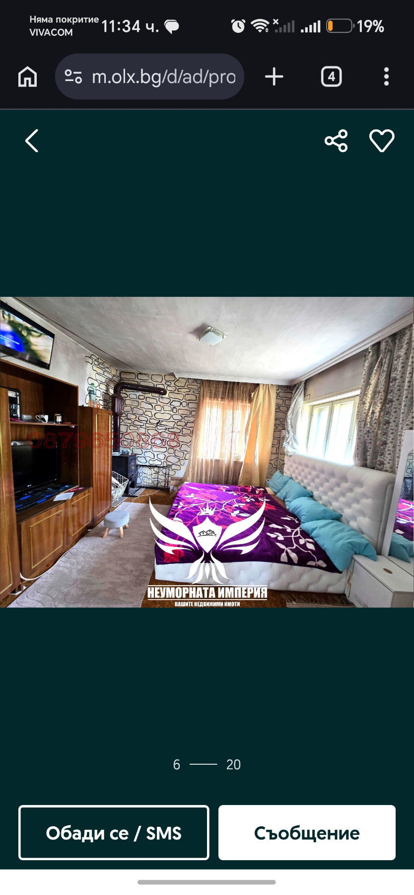 Продава МНОГОСТАЕН, с. Смилян, област Смолян, снимка 5 - Апартаменти - 56172854