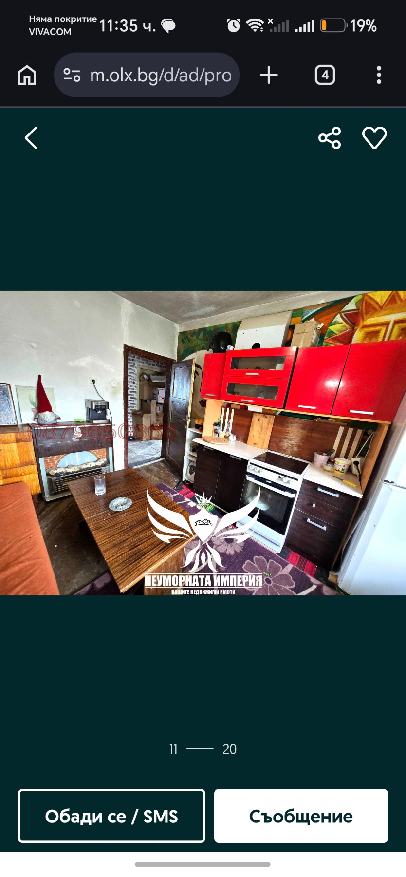 Продава МНОГОСТАЕН, с. Смилян, област Смолян, снимка 2 - Апартаменти - 56172854
