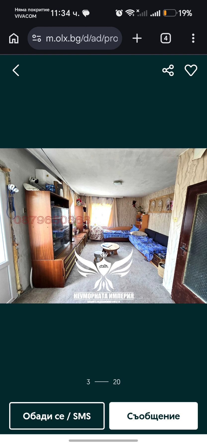 Продава МНОГОСТАЕН, с. Смилян, област Смолян, снимка 4 - Апартаменти - 56172854