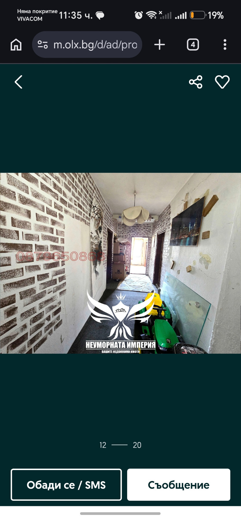 Продава МНОГОСТАЕН, с. Смилян, област Смолян, снимка 7 - Апартаменти - 56172854