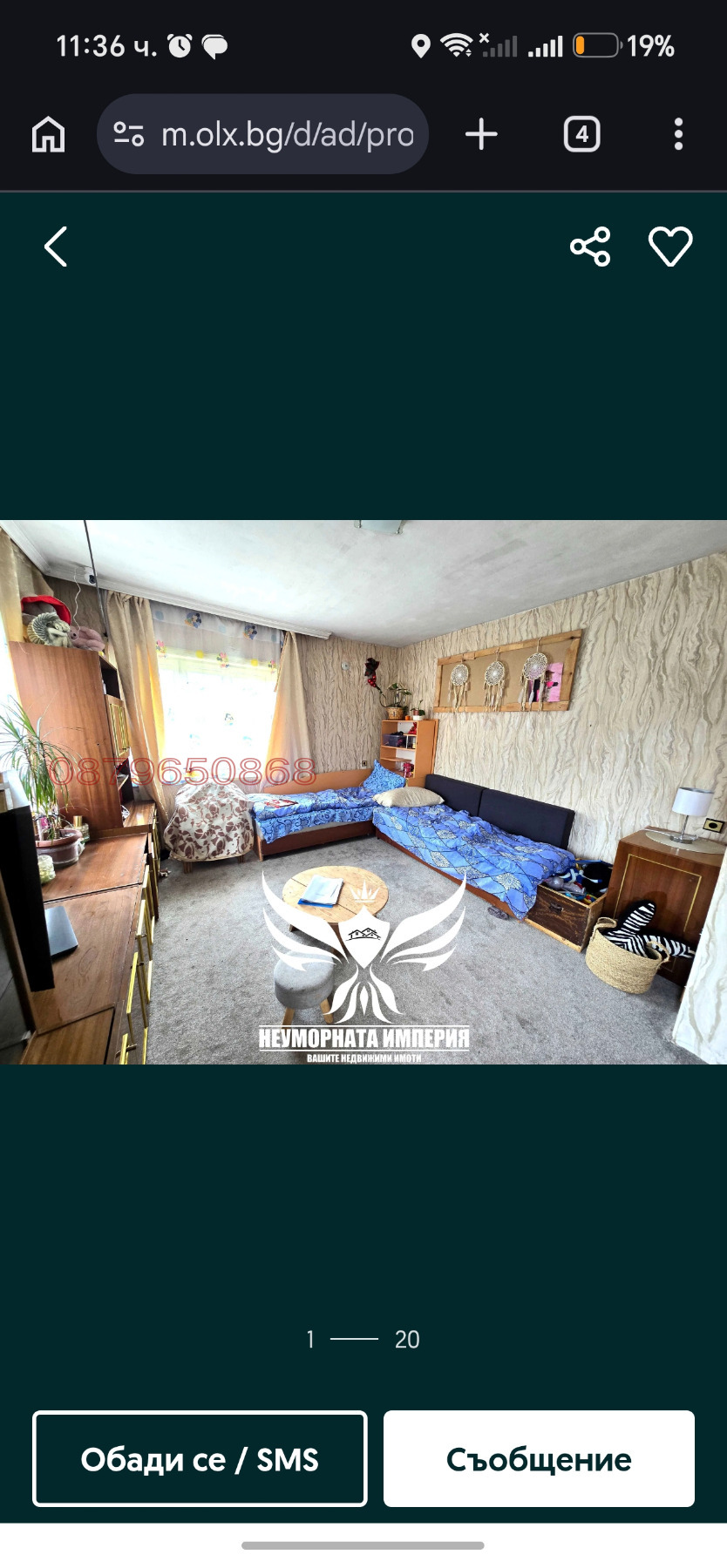 Продава МНОГОСТАЕН, с. Смилян, област Смолян