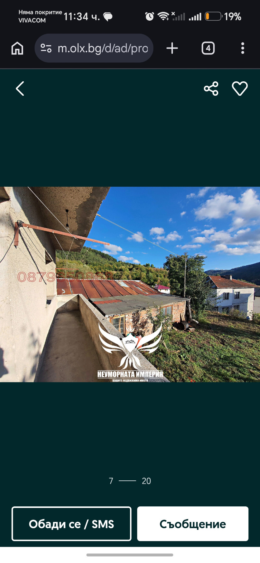 Продава МНОГОСТАЕН, с. Смилян, област Смолян, снимка 3 - Апартаменти - 56172854