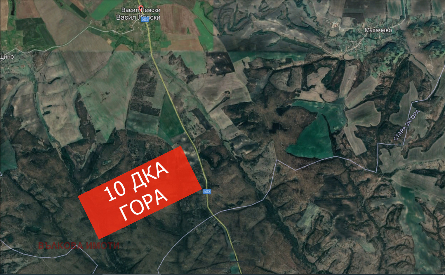 Продава ЗЕМЕДЕЛСКА ЗЕМЯ, с. Васил Левски, област Стара Загора