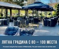 Продава ЗАВЕДЕНИЕ, гр. Димитровград, област Хасково, снимка 5