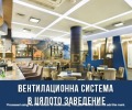 Продава ЗАВЕДЕНИЕ, гр. Димитровград, област Хасково, снимка 3