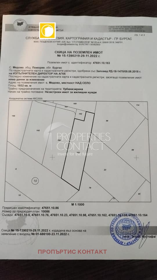 Продава ПАРЦЕЛ, с. Медово, област Бургас, снимка 7 - Парцели - 54577922