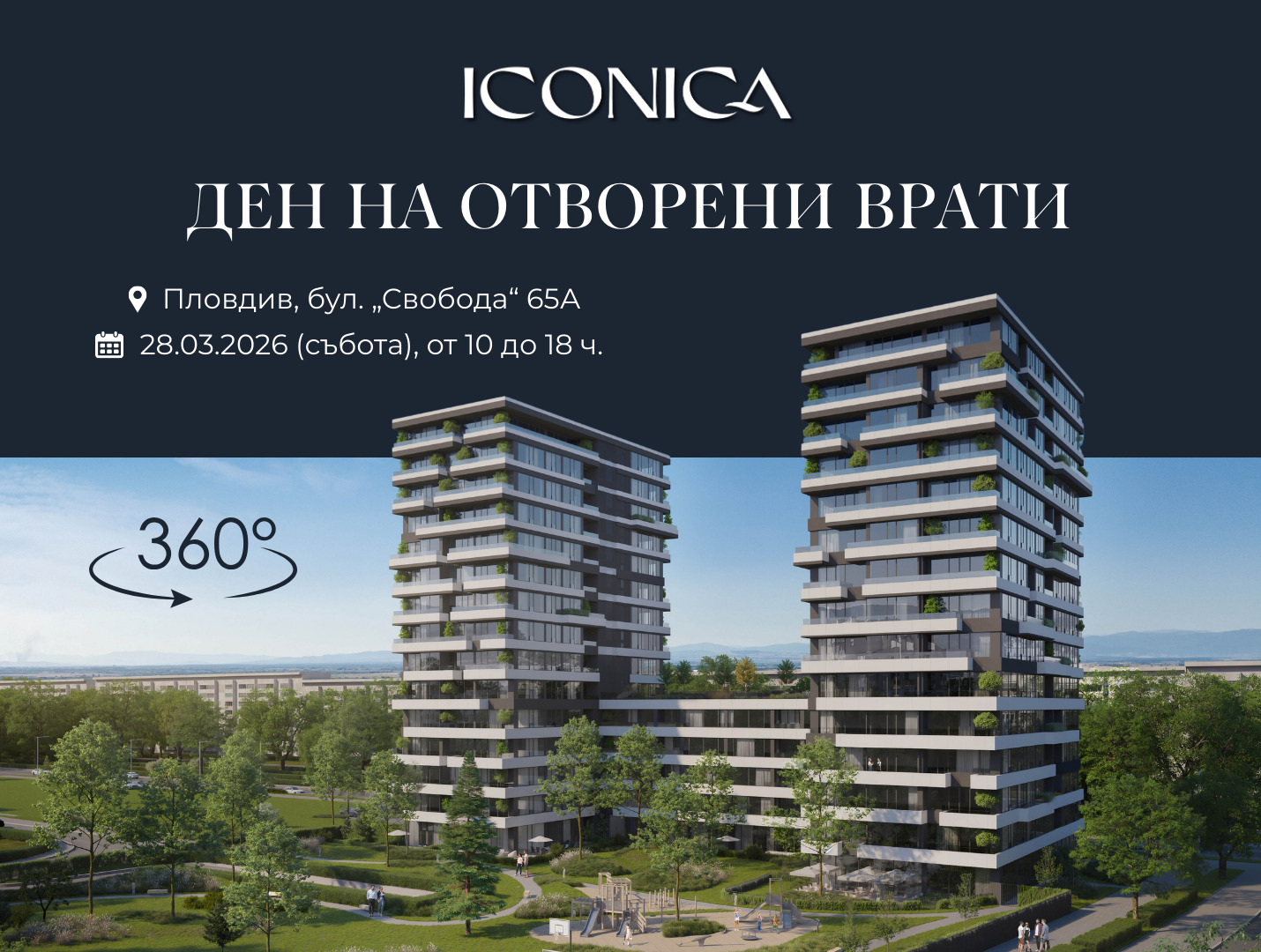 Продава 3-СТАЕН, гр. Пловдив, Отдих и култура