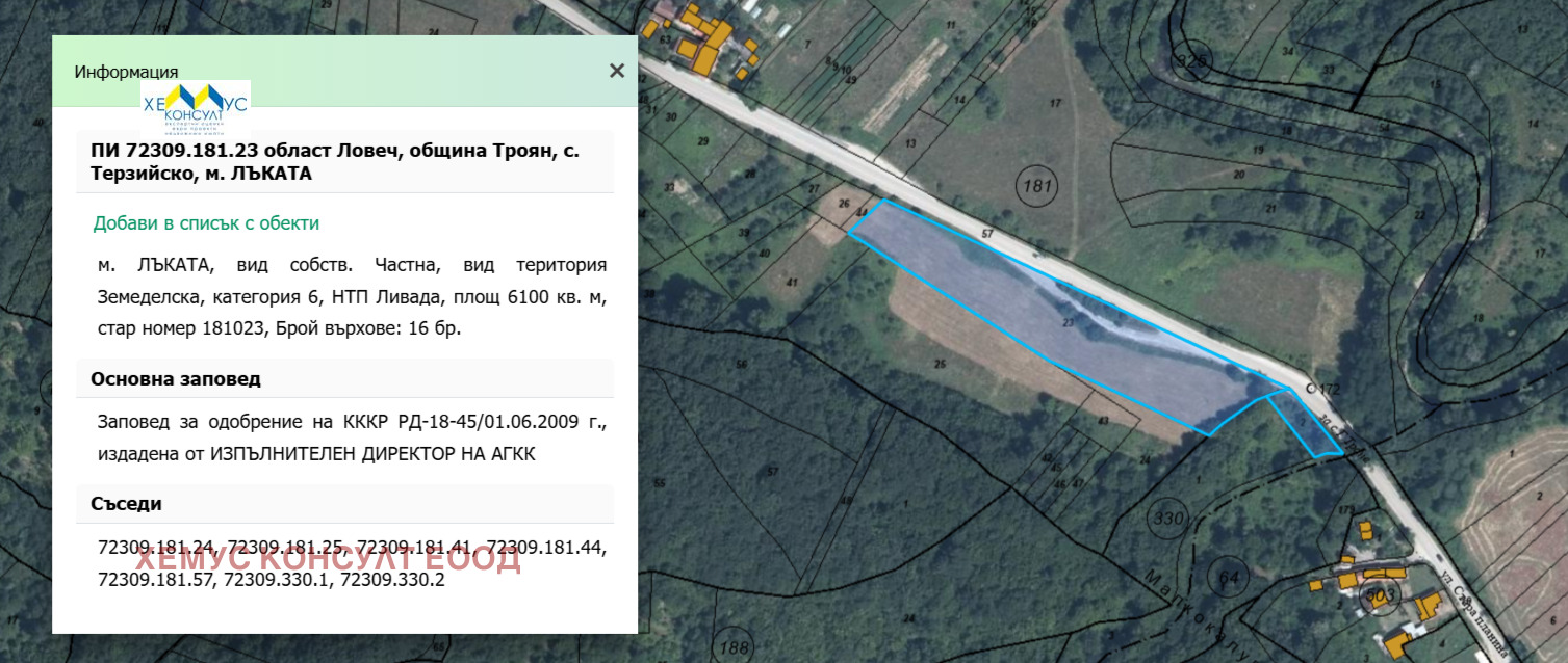 Продава ЗЕМЕДЕЛСКА ЗЕМЯ, с. Терзийско, област Ловеч, снимка 8 - Земеделска земя - 54590332