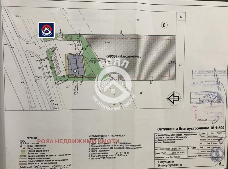 Продава  Парцел област Пловдив , с. Кадиево , 4100 кв.м | 18116116 - изображение [9]