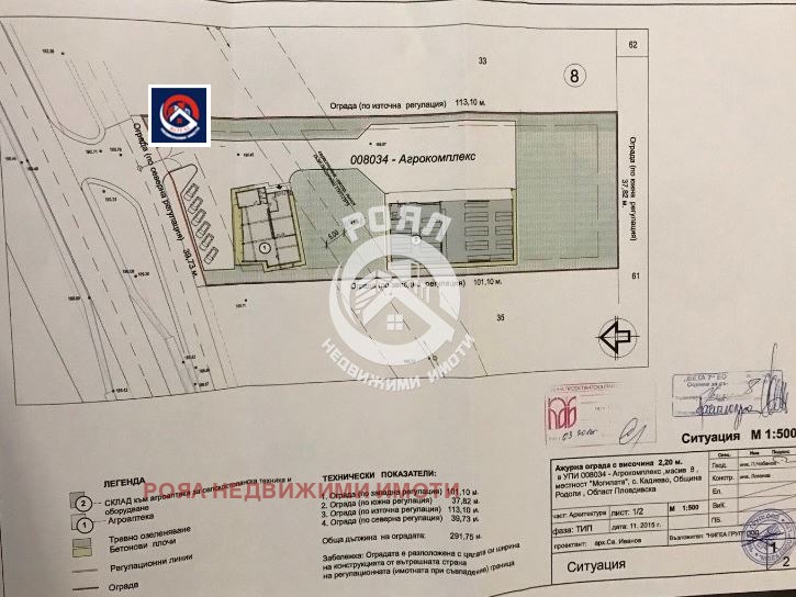 Продава  Парцел област Пловдив , с. Кадиево , 4100 кв.м | 18116116 - изображение [6]