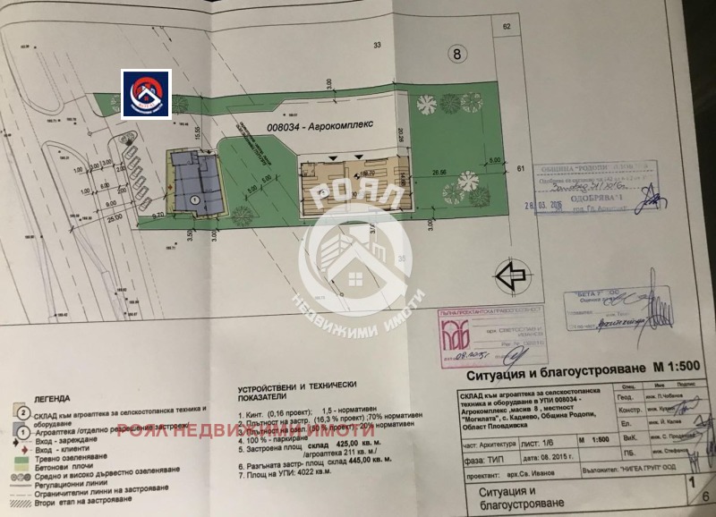 Продава  Парцел област Пловдив , с. Кадиево , 4100 кв.м | 18116116 - изображение [8]