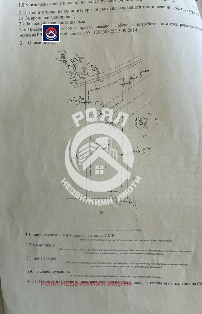 Продава  Парцел област Пловдив , с. Кадиево , 4100 кв.м | 18116116 - изображение [7]
