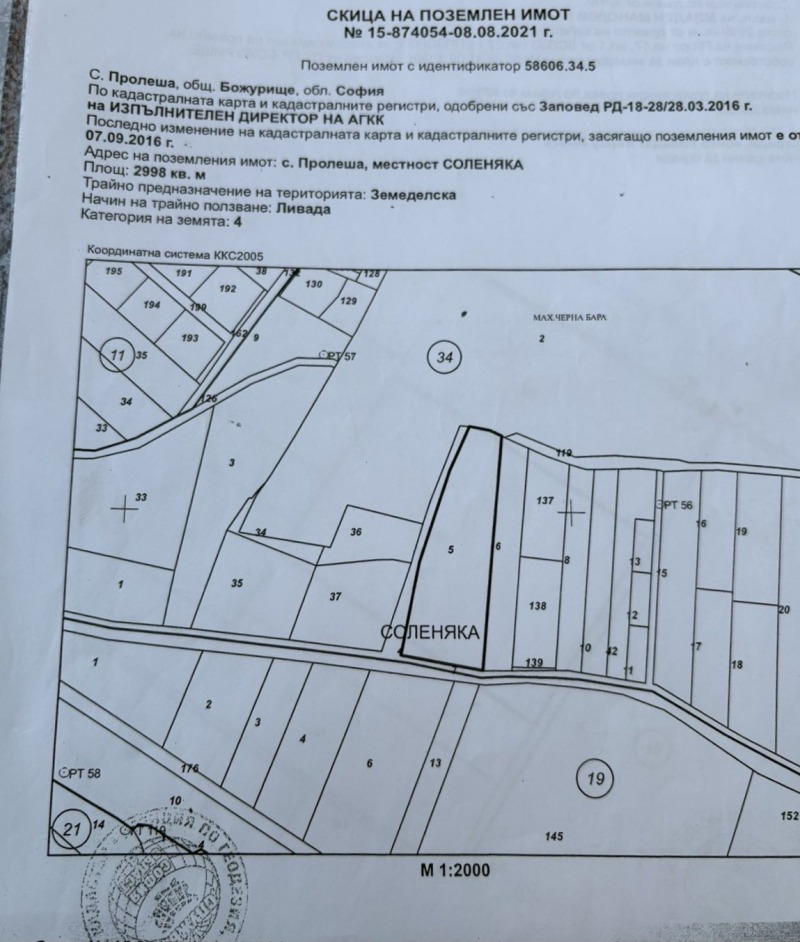 Продава ПАРЦЕЛ, гр. Божурище, област София област, снимка 2 - Парцели - 52268352