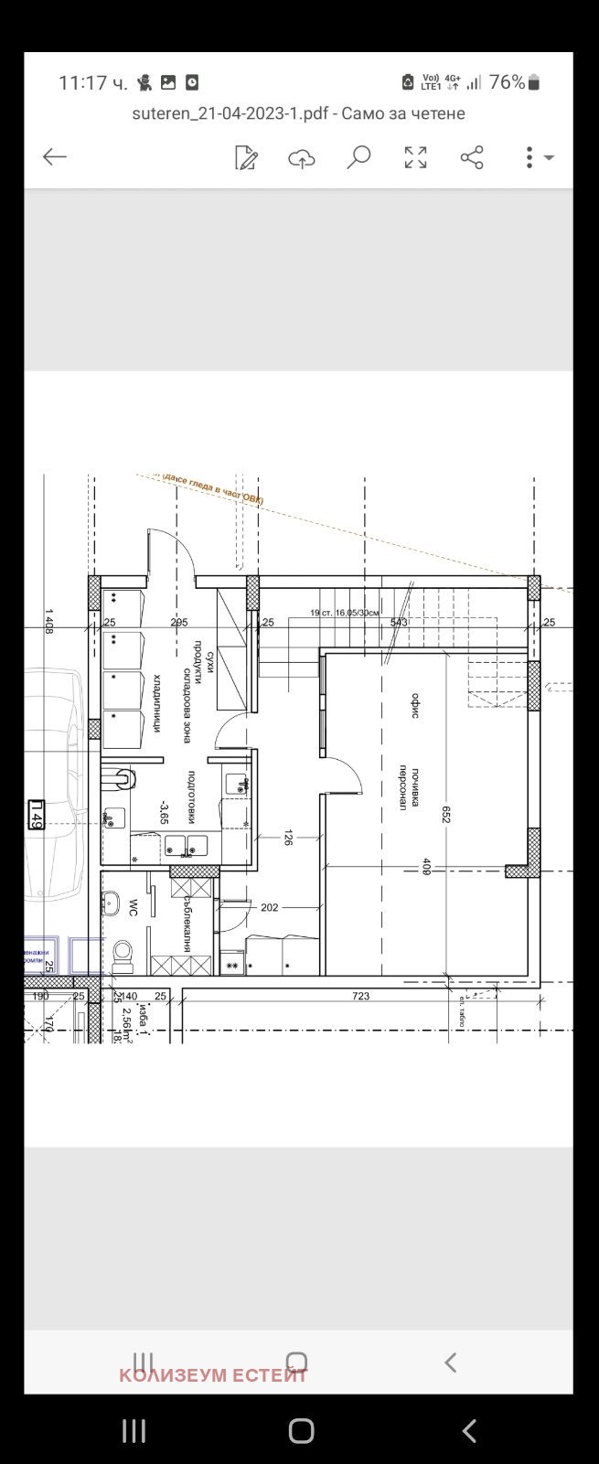 Продава МАГАЗИН, гр. Пловдив, Отдих и култура, снимка 14 - Магазини - 47547864