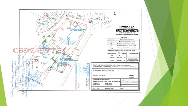 Продава БИЗНЕС ИМОТ, гр. Вършец, област Монтана, снимка 17 - Други - 52786440