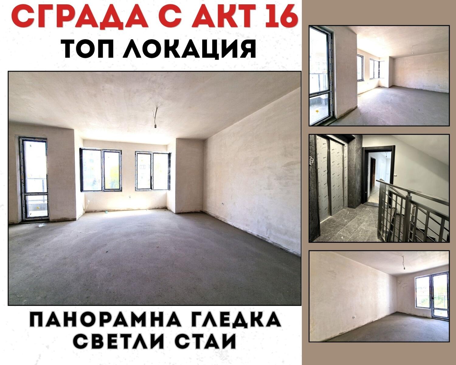 Продава 3-СТАЕН, гр. Пловдив, Кършияка