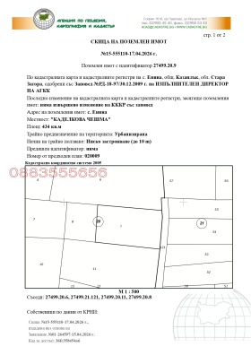 ������� ������ | Imot.bg � ����� ������ 5
