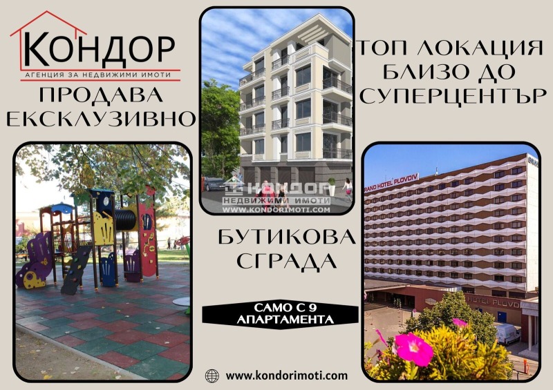 Продава 2-СТАЕН, гр. Пловдив, Кършияка, снимка 1 - Aпартаменти - 47202599