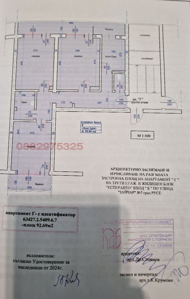 À venda  2 quartos Ruse , Centar , 93 m² | 98823362 - imagem [16]