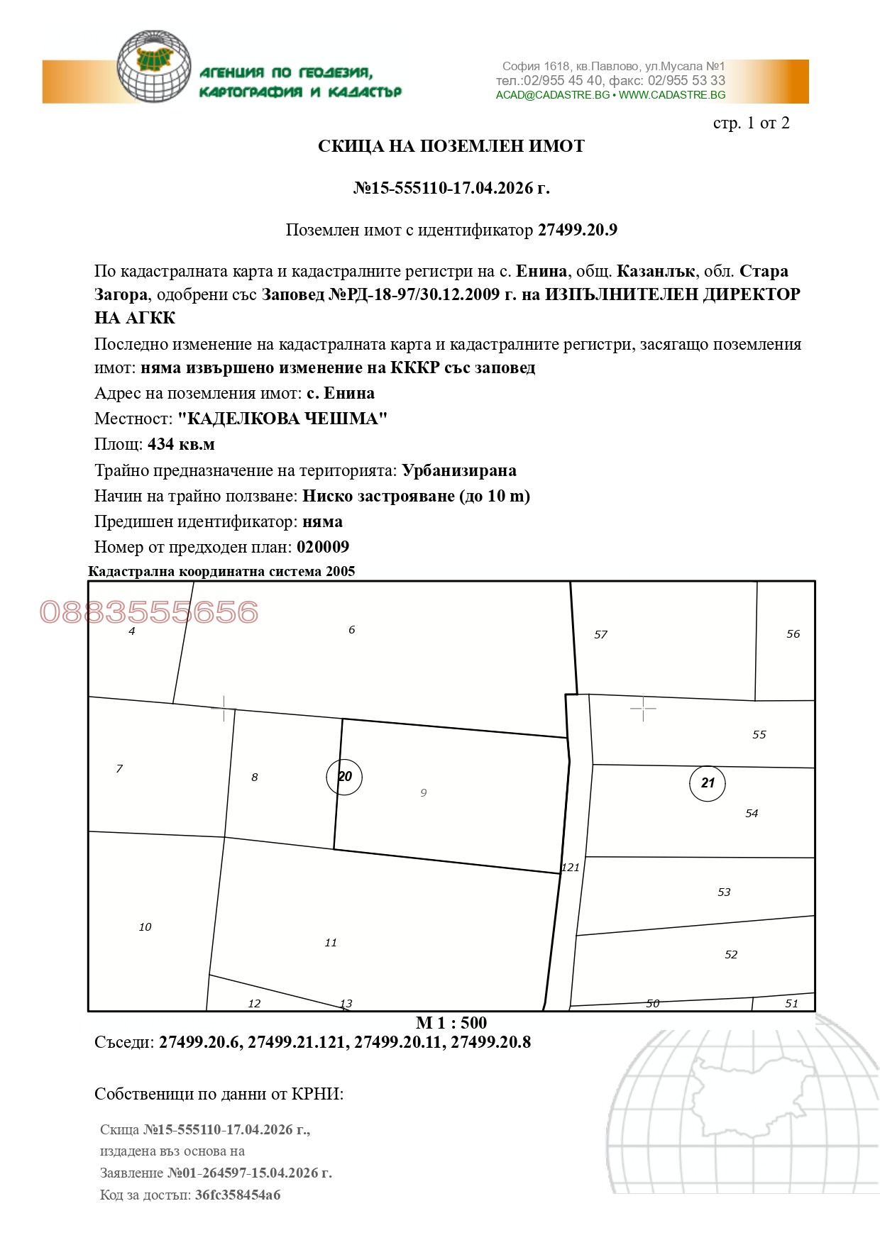 Продава ПАРЦЕЛ, с. Енина, област Стара Загора, снимка 5 - Парцели - 54695221