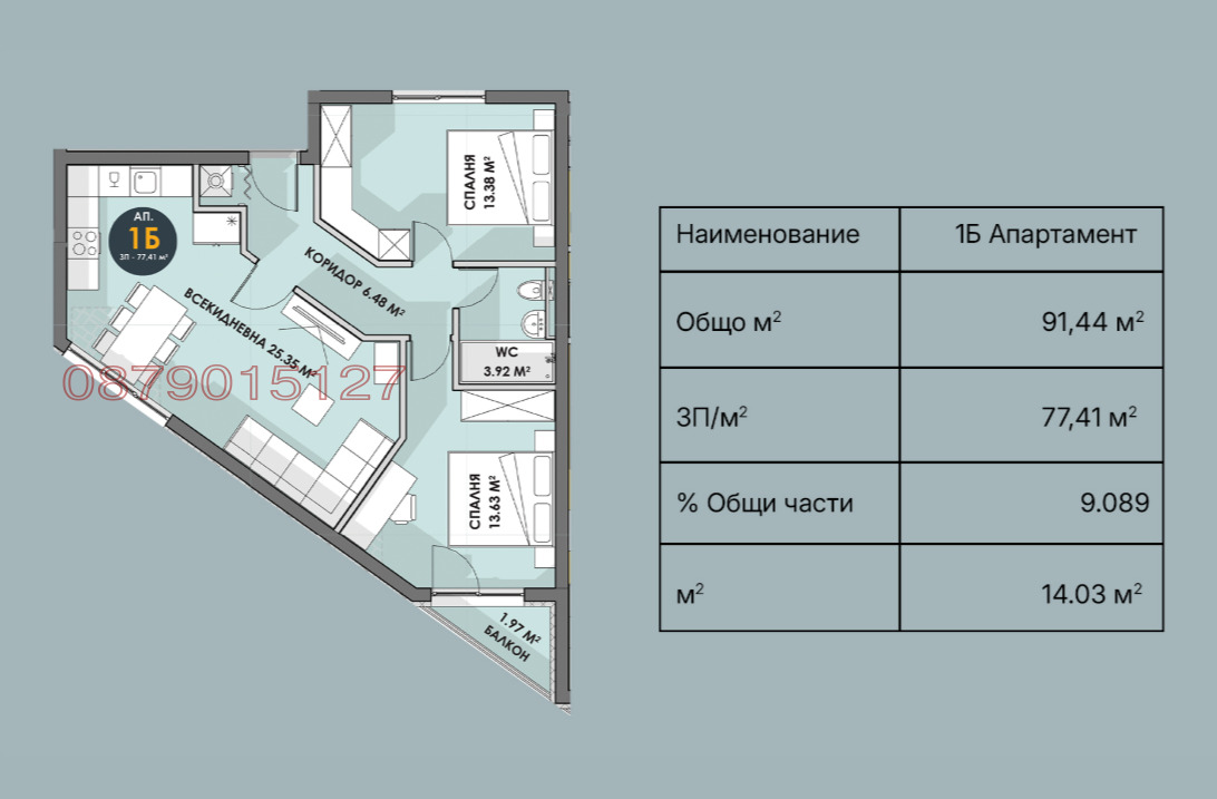 Продава 3-СТАЕН, гр. Плевен, Дружба 1, снимка 2 - Апартаменти - 55845876