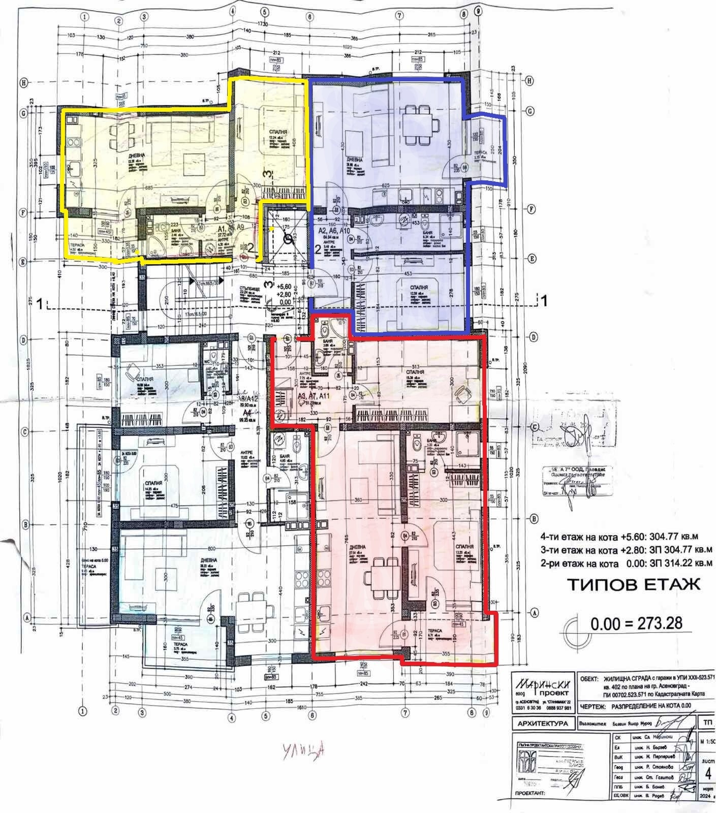 Продава 2-СТАЕН, гр. Асеновград, област Пловдив, снимка 9 - Апартаменти - 55721334