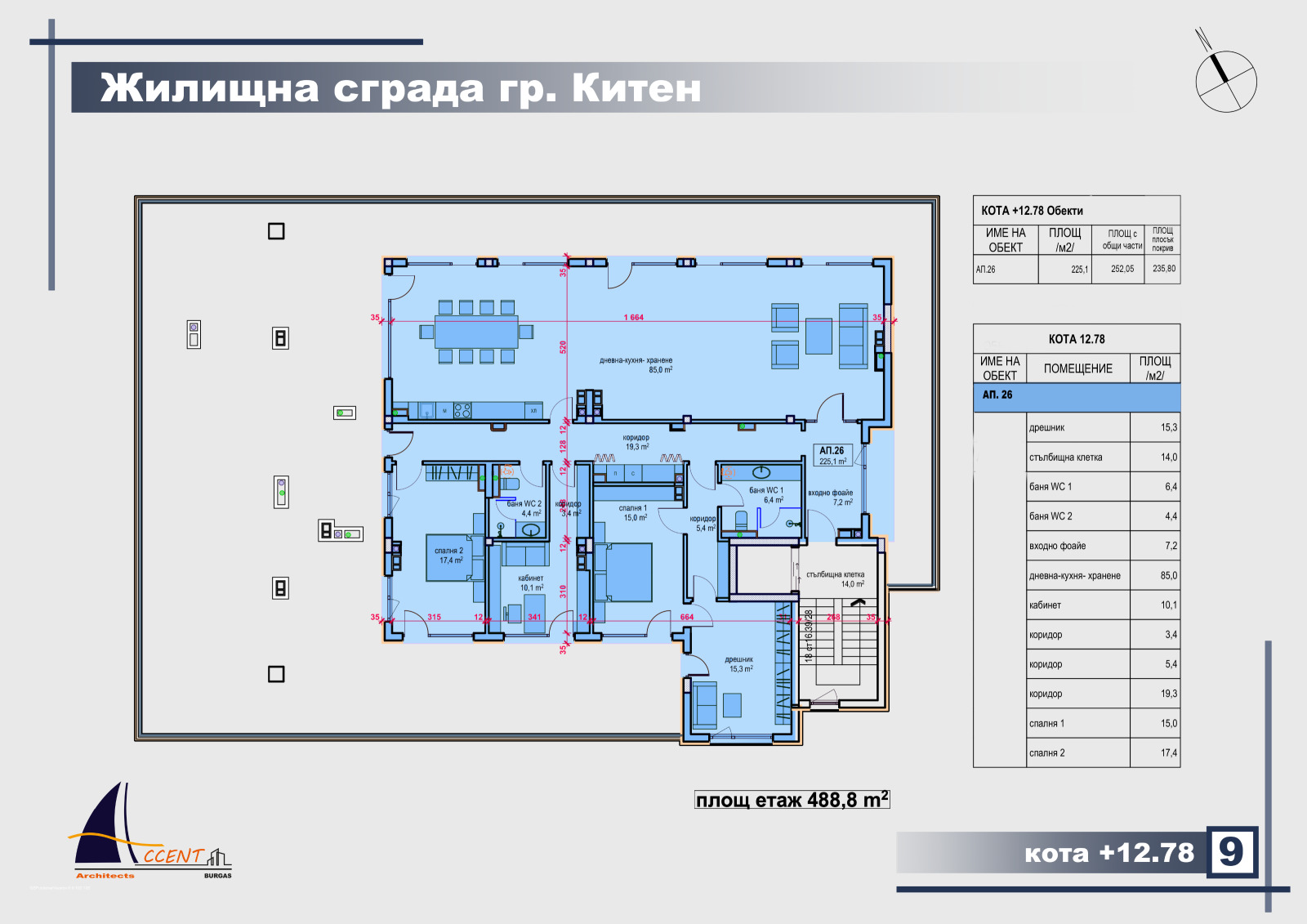 Продава 2-СТАЕН, гр. Китен, област Бургас, снимка 9 - Апартаменти - 55877802