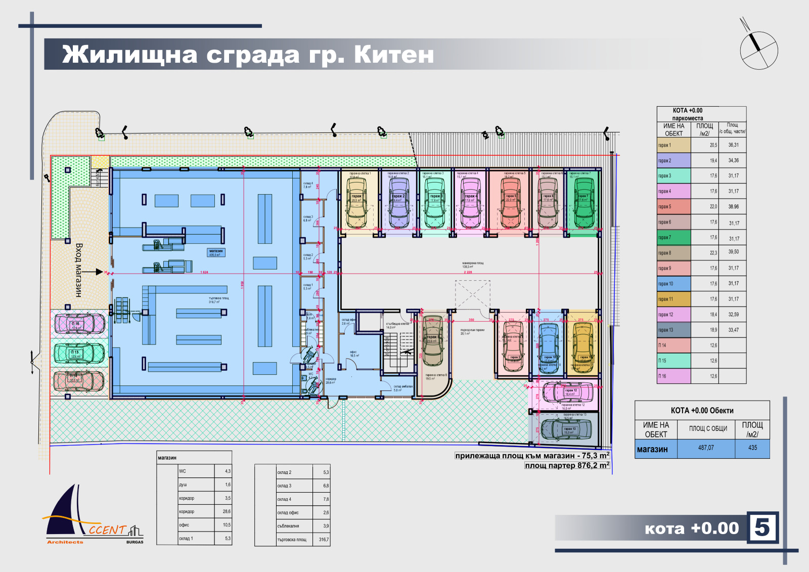 Продава 2-СТАЕН, гр. Китен, област Бургас, снимка 5 - Апартаменти - 55877802
