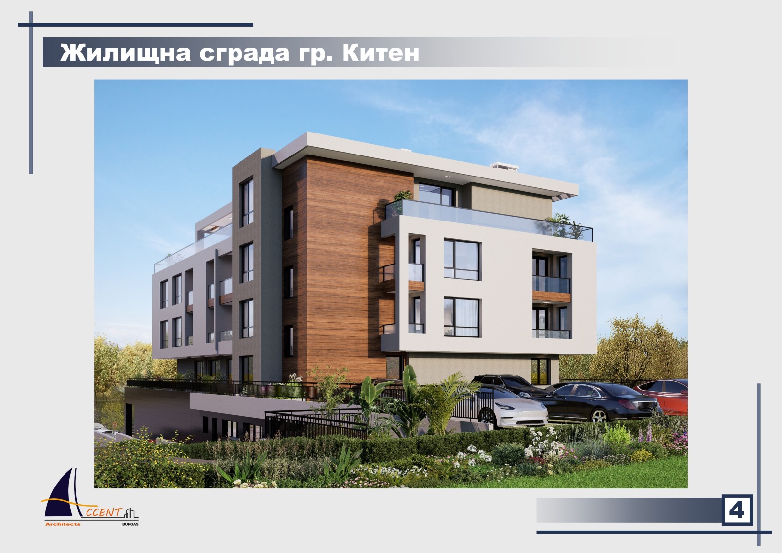 Продава 2-СТАЕН, гр. Китен, област Бургас, снимка 4 - Апартаменти - 55877802