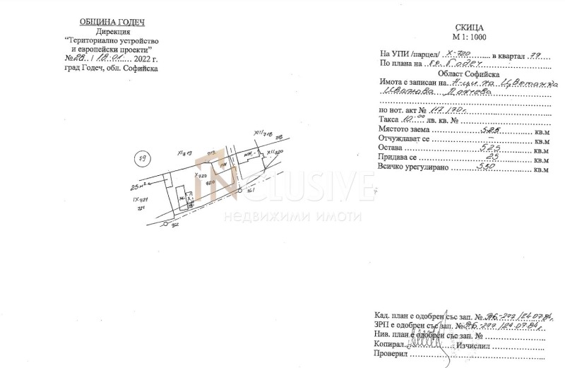 Продава КЪЩА, гр. Годеч, област София област, снимка 3 - Къщи - 42743166